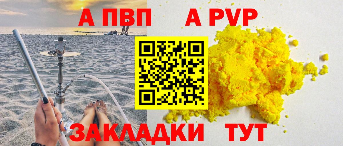 Вышний Волочёк  наркота  Вход с VPN  Alfa_PVP кристаллы 