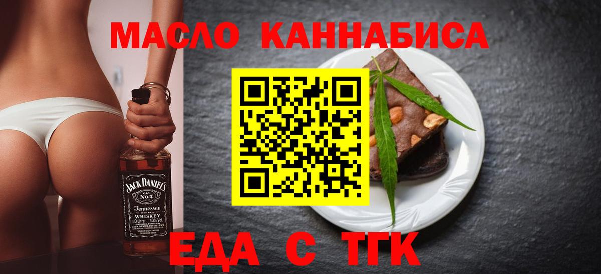 Canna-Cookies марихуана  Вход с VPN  Вышний Волочёк 