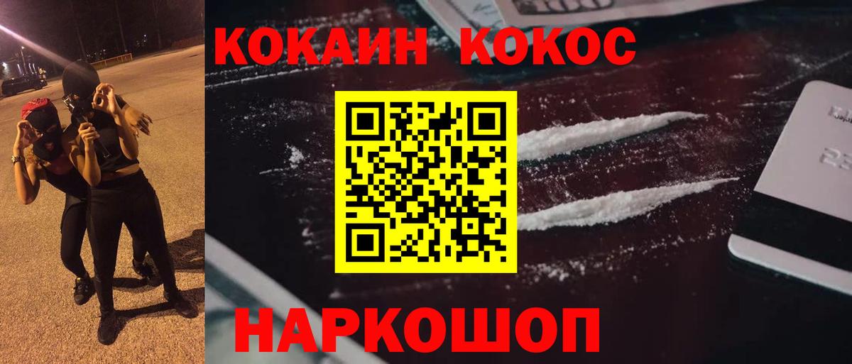 COCAIN 98% Вышний Волочёк