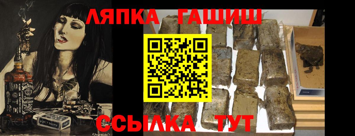 Вышний Волочёк  ГАШ Изолятор  ГАШИШ  Гашиш 40% ТГК  Вход с VPN 