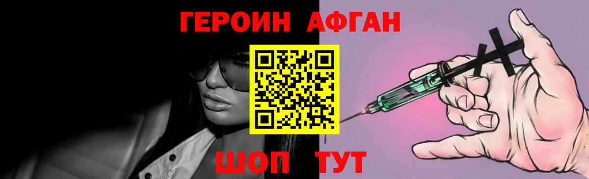 Героин герыч Вышний Волочёк