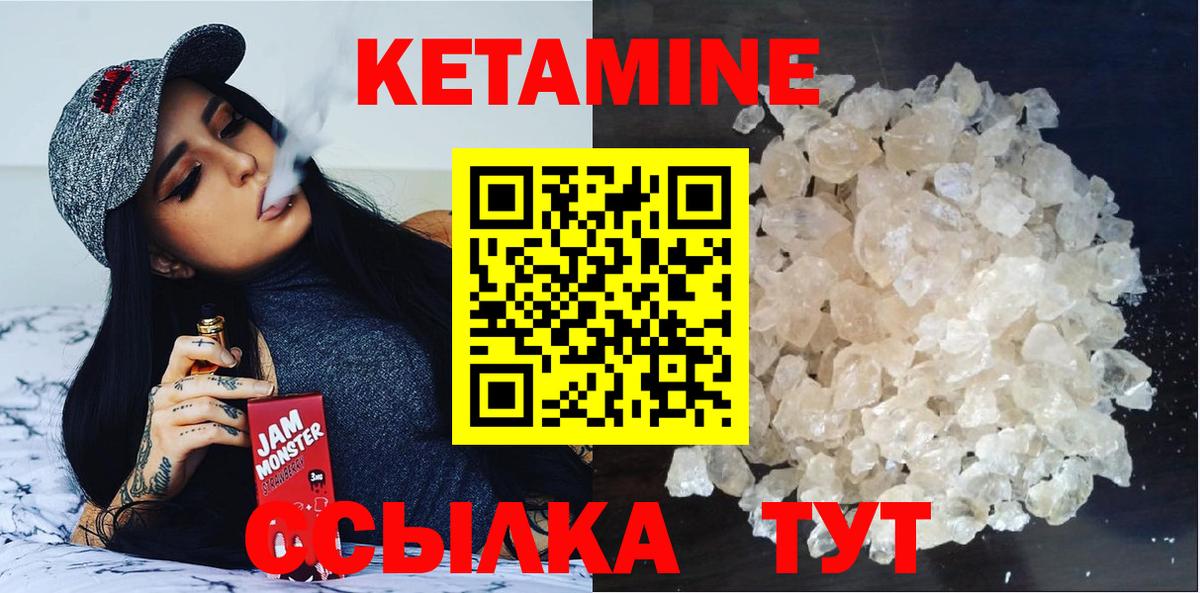 Вышний Волочёк  Кетамин ketamine  Вход с VPN 