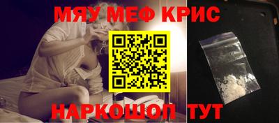 прущие крисы Чебаркуль