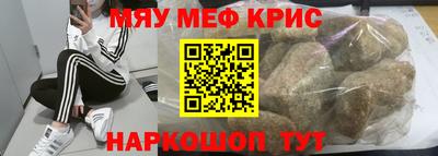 прущие крисы Чебаркуль