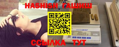 синтетический гашиш Чапаевск