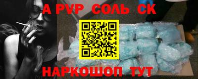соль ск Чебоксары