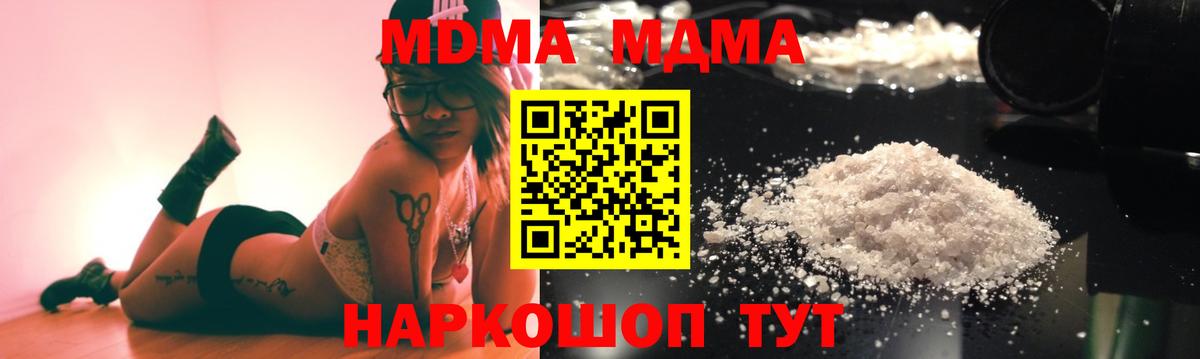 MDMA кристаллы  Вход с VPN  МДМА кристаллы  Вышний Волочёк 