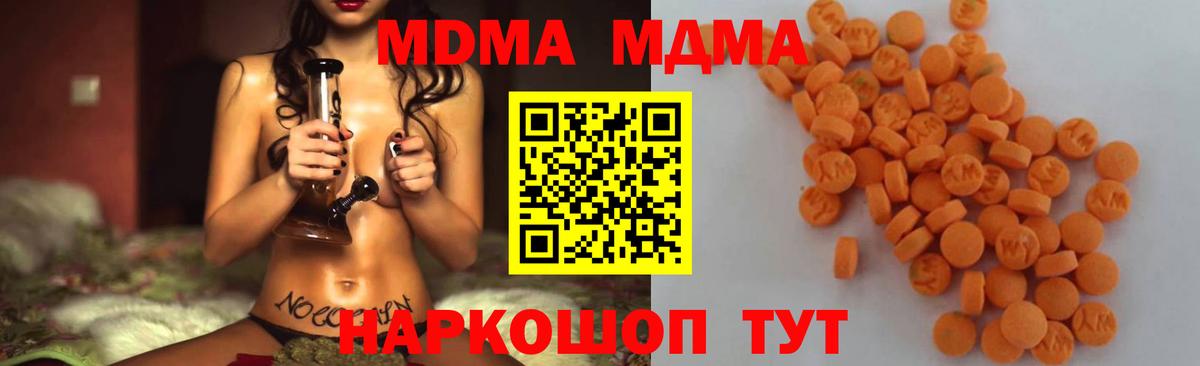 МДМА Molly Вышний Волочёк