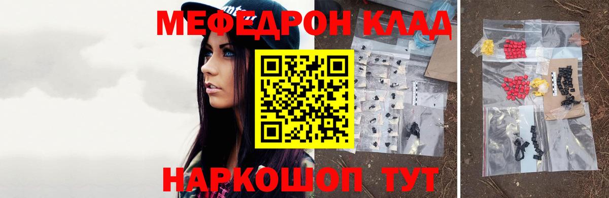 Меф  Вышний Волочёк