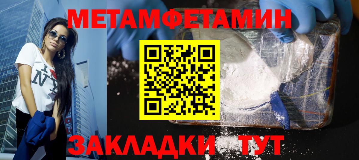 Вышний Волочёк  Метамфетамин винт  Вход с VPN 