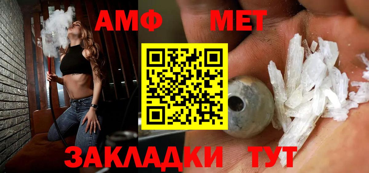 Метамфетамин пудра Вышний Волочёк