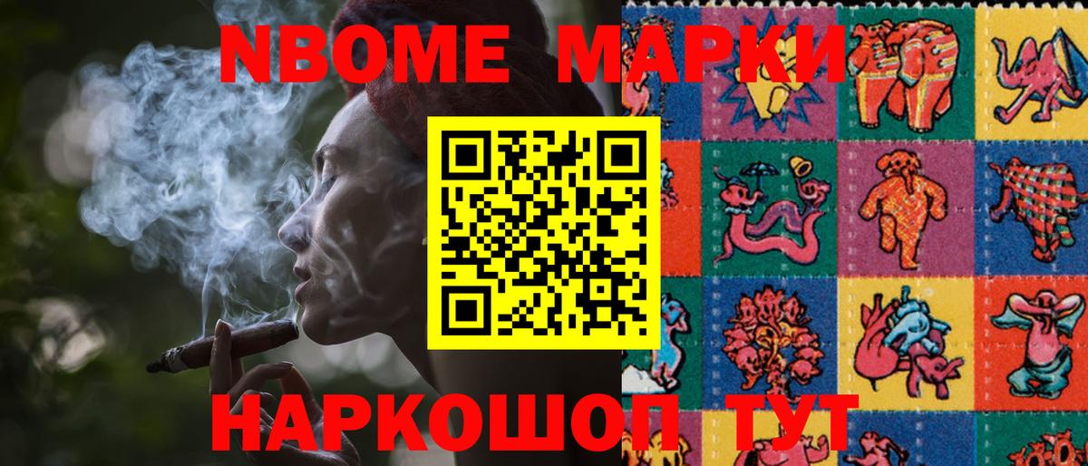 Вышний Волочёк  Наркотические марки 1,8мг  Вход с VPN 